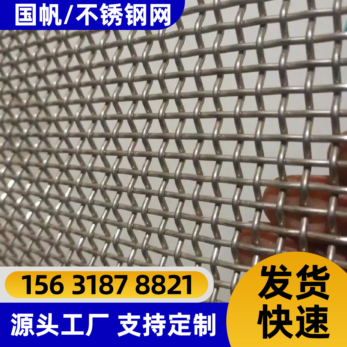 抚州市过滤网不锈钢网 - 价格