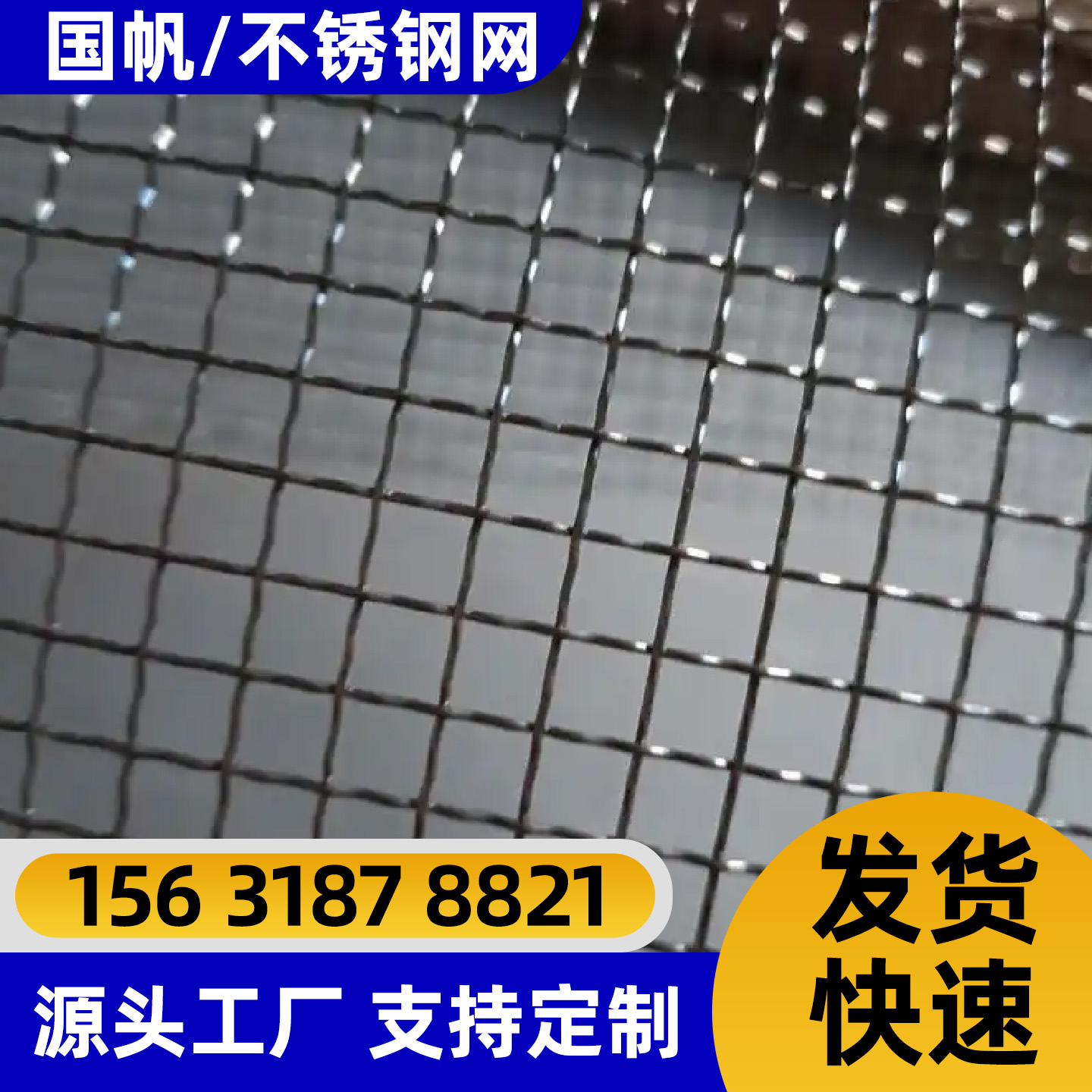 抚州市不锈钢网片铁丝网 - 方案