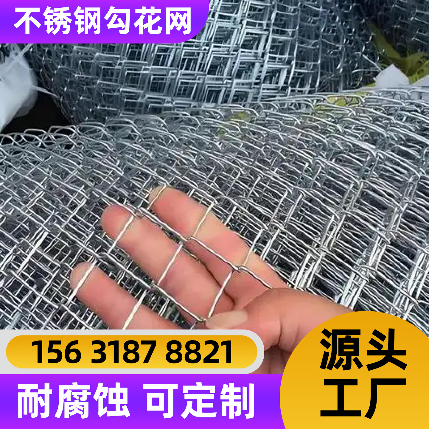 抚州市护栏网不锈钢网 - 价格